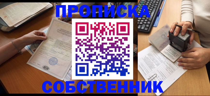 временная регистрация для всех в Сердобске
