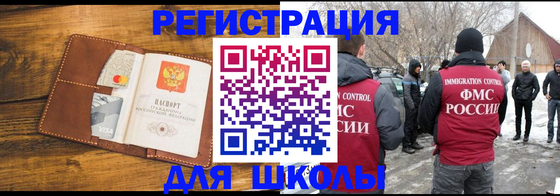 прописка для военкомата в Сердобске